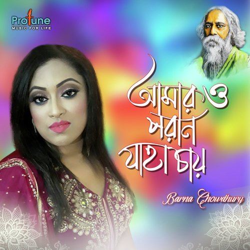 Amaro Porano Jaha Chay by Barna Chowdhury - Download on PagalFree