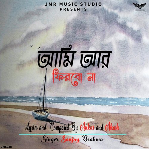 Ami Ar Phirbona by Sanjoy Brahma, Akash Dutta, Ankur Mukherjee - Download on PagalFree