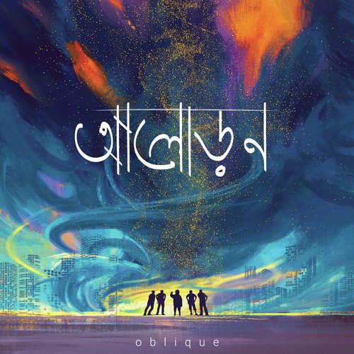 Ojothai by Oblique - Download on PagalFree