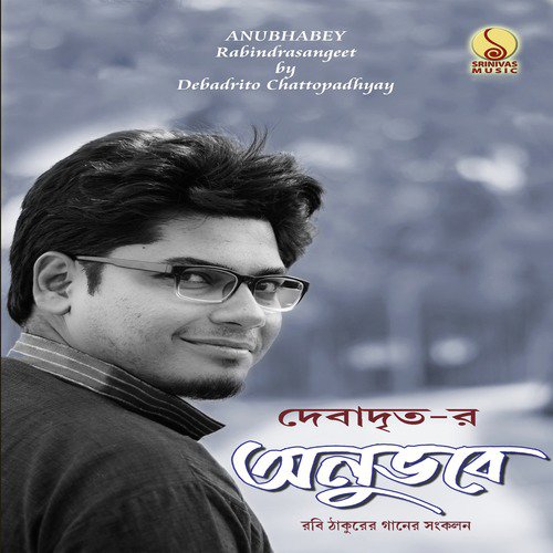 Tui Fele Esechis Kare by Debadrito Chattopadhyay - Download on PagalFree