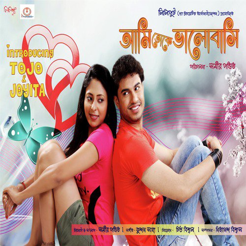 Aro Besi Raat Toke Je Chuyi by Kundan Saha - Download on PagalFree