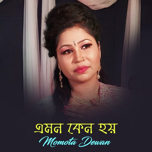 Jao Ure Posha Pakhi by Momota Dewan - Download on PagalFree