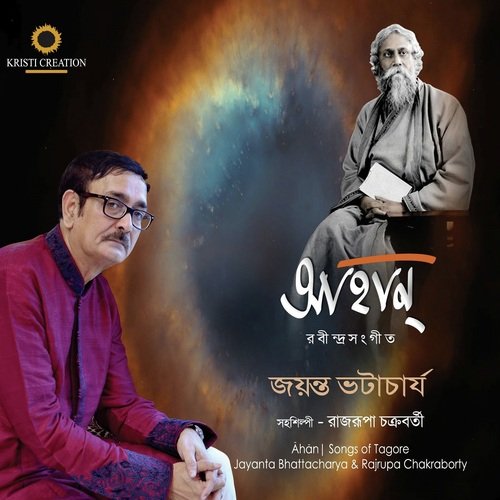 Prothom Alor Chorondhoni by Jayanta Bhattacharya, Rajrupa Chakraborty - Download on PagalFree