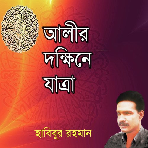 Alir Dokkhine Zatra, Pt. 6 by Habibur Rahman - Download on PagalFree