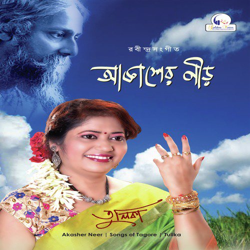 Bipul Tarango Re by Tulika Saha - Download on PagalFree