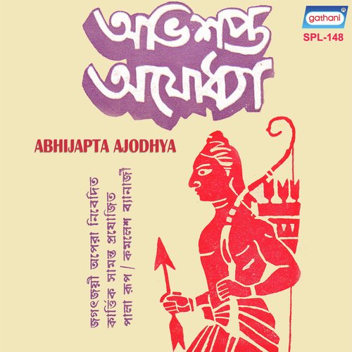 Abhijapta Ajodhya by Shibani Bhattacharyay, Raja - Download on PagalFree
