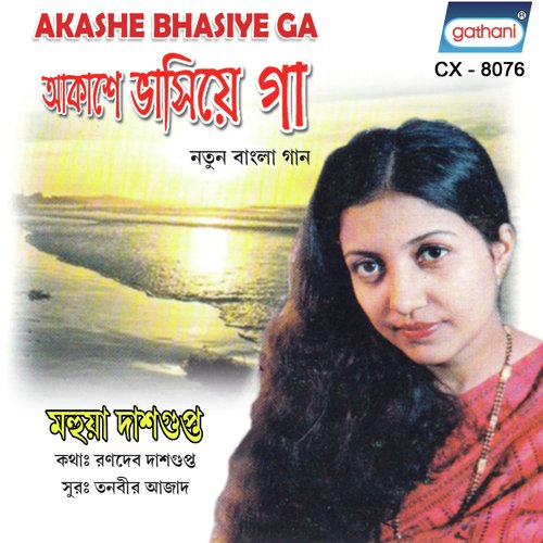 Ekka Dokka Ludor Chakka by Mahua Dashgupta - Download on PagalFree