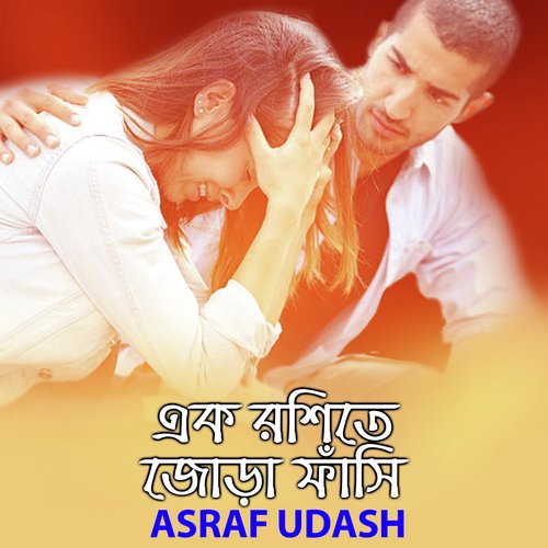Ak Roshite Jora Fashi by Asraf Udash - Download on PagalFree