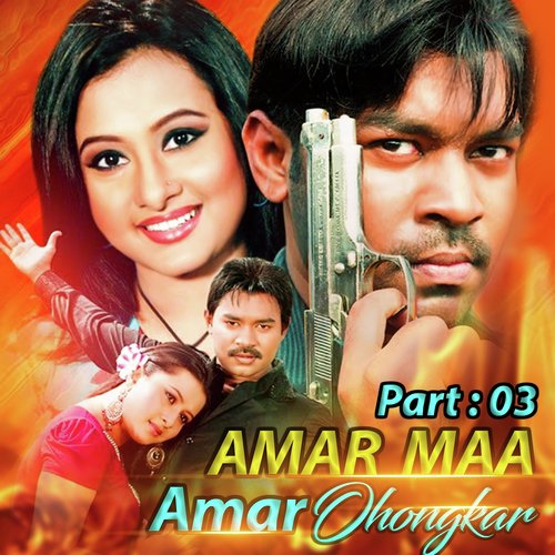 Amar Ma Amar Ohonkar, Pt. 03 by Maruf, Purnima - Download on PagalFree