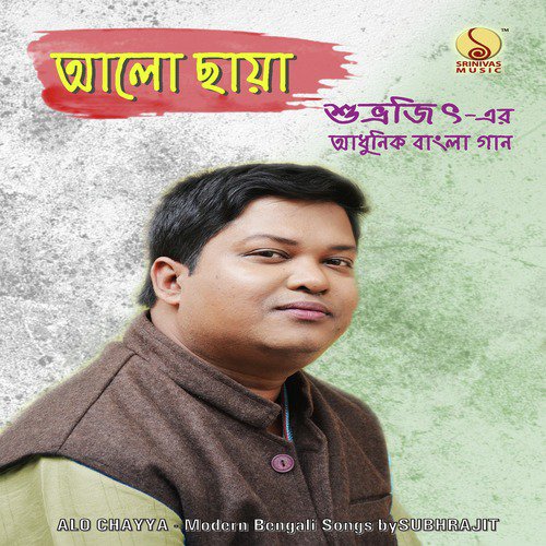 Moinamoti Dak Dilo Oi by Subhrajit, Mahuya - Download on PagalFree
