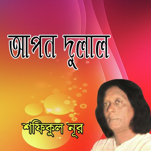 Apon Dulal, Pt. 6 by Sofiqul Nur - Download on PagalFree