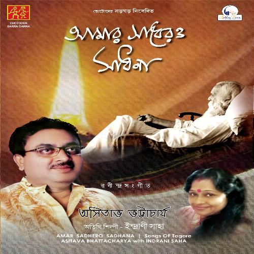 Bhalobashi Bhalobashi by Indrani Saha, Asitava Bhattacharya - Download on PagalFree