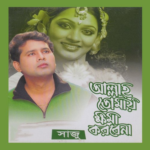 Rokte Veja by Shaju - Download on PagalFree