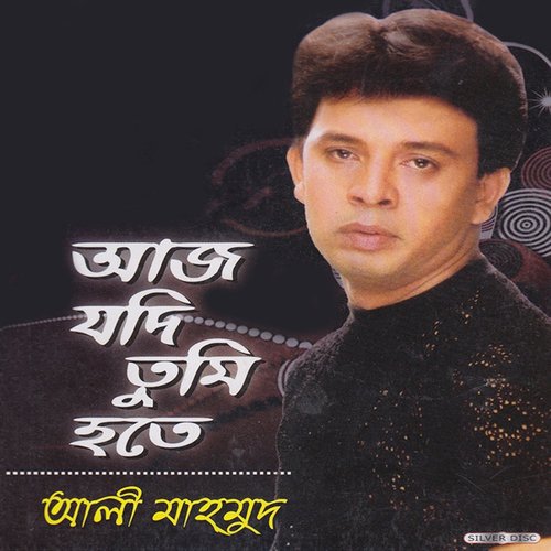 Choiti Hawa by Ali Mahmud - Download on PagalFree