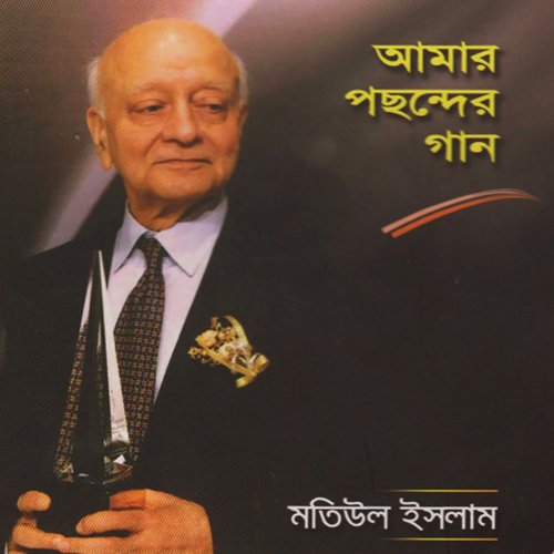 Tumi Gao Tumi Gao Go by Motiur Rahman - Download on PagalFree