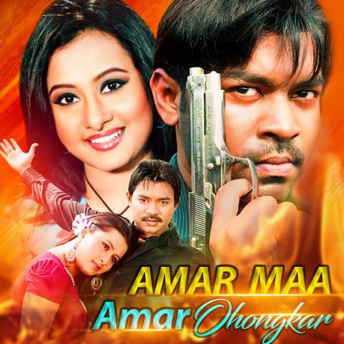Mago Tor Dhuder Rin by Various Artists - Download on PagalFree