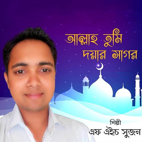 Khoda Tumi Doyamoy by F.H. Sujan - Download on PagalFree