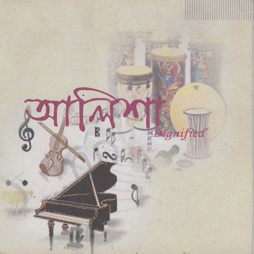 Ar Koto Rat Eka Thakbo by Various Artists - Download on PagalFree