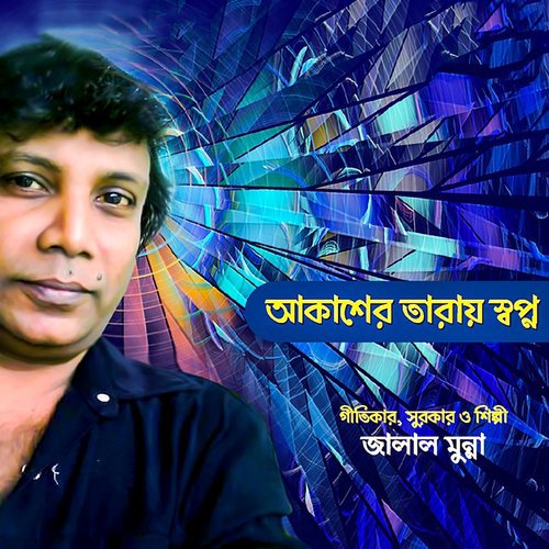 Kandenaje Ea Duti Nayon by Jalal Munna - Download on PagalFree