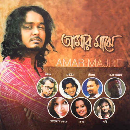 Amar Majhe Ami Tare by Various Artists - Download on PagalFree