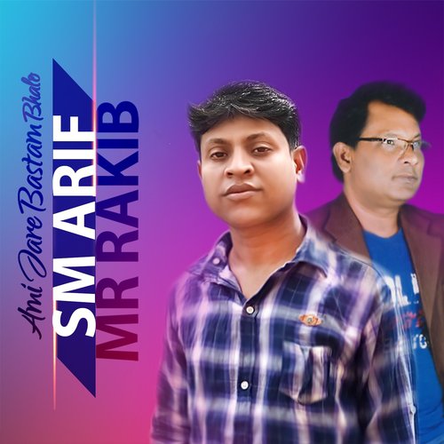 Ami Jare Bastam Balo by SM Arif, MR Rakib - Download on PagalFree