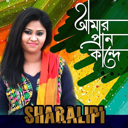 Amar Pran Kande by Sharalipi, Basu - Download on PagalFree