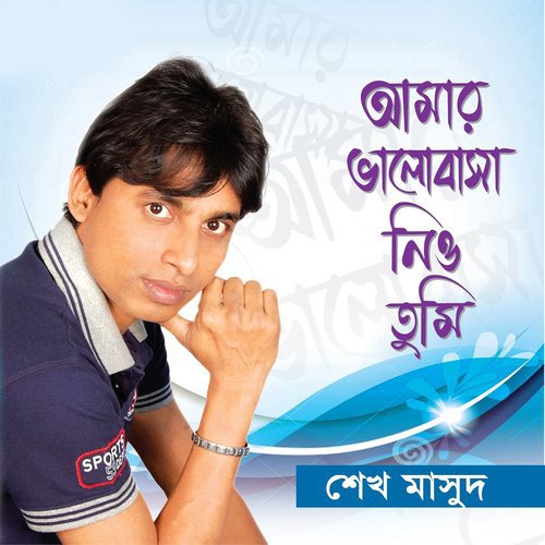 Tumer Buker Mazkane by Sheikh Masud - Download on PagalFree