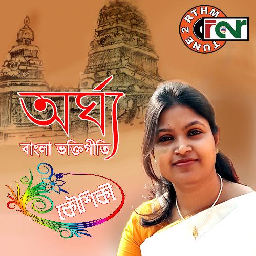 Jani Tumi Mongalomoy by Kaushiki Bhattacharjee - Download on PagalFree