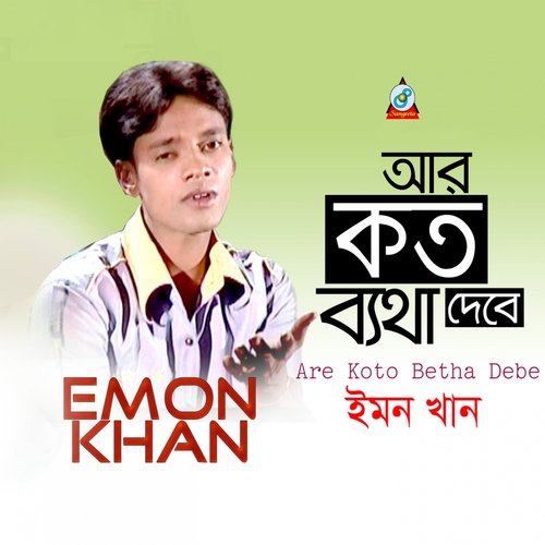 Ar Koto Betha Debe by Emon Khan - Download on PagalFree
