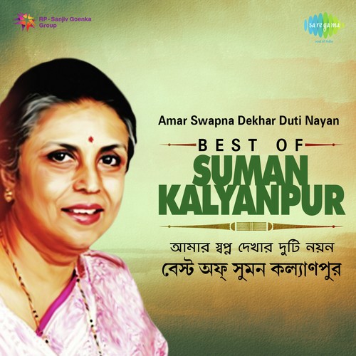Amar Swapna Dekhar Duti Nayan by Suman Kalyanpur - Download on PagalFree