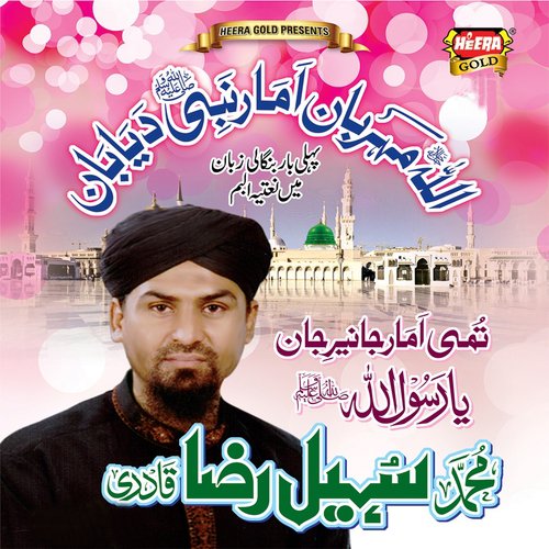 Allah Meherban by Muhammad Sohail Raza Qadri - Download on PagalFree