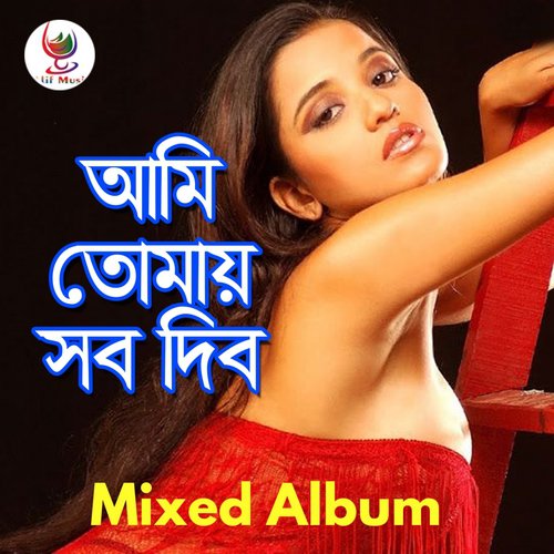 Darling by Various Artists - Download on PagalFree