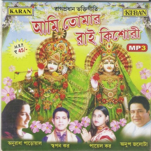 Phuler Dolate by Various Artists - Download on PagalFree