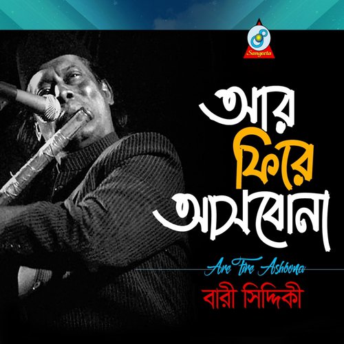 Are Fire Asbona by Bari Siddique - Download on PagalFree