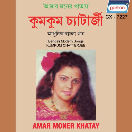 Baro Bhalo by Kumkum Chatterjee - Download on PagalFree