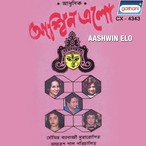 Chokh Gelo Gelo by Various Artists - Download on PagalFree