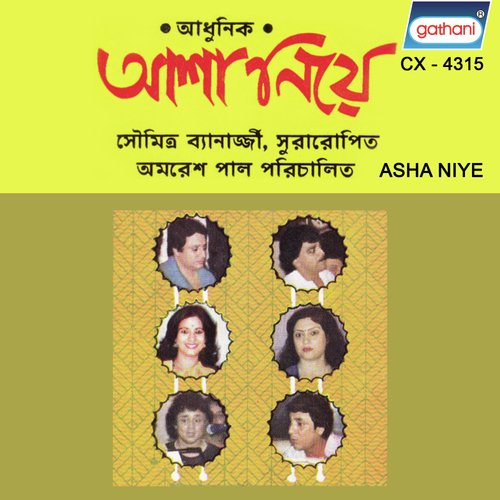 Ghum Asey Na by Various Artists - Download on PagalFree