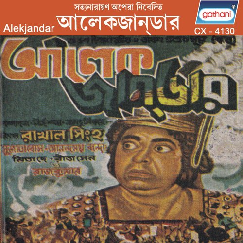 Alekjandar by Dilip Kumar, Madhusree Devi - Download on PagalFree