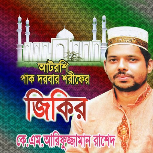 Atroshi Jikir, Pt. 1 by K.M. Arifuzzaman Rashed - Download on PagalFree