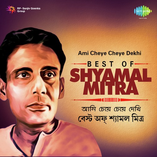 Ami Cheye Cheye Dekhi (From Heer Raanjha) by Shyamal Mitra, Manabendra Mukherjee, Aarti Mukherji - Download on PagalFree