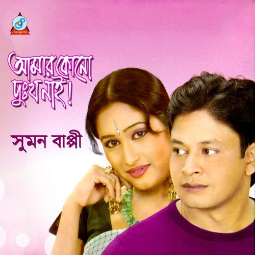 Amar Kono Dukkho Nai by Sumon Bappy - Download on PagalFree