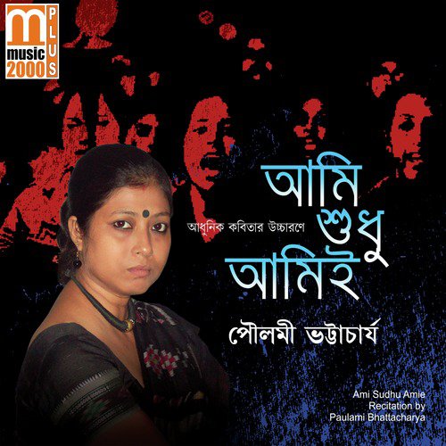 Hey Samay Ashwarohi Hao by Paulami Bhattacharya - Download on PagalFree