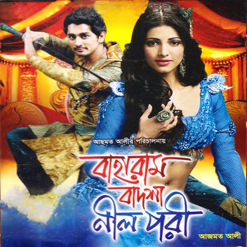 Aina Bibi, Pt. 11 by Jiya, Forida - Download on PagalFree