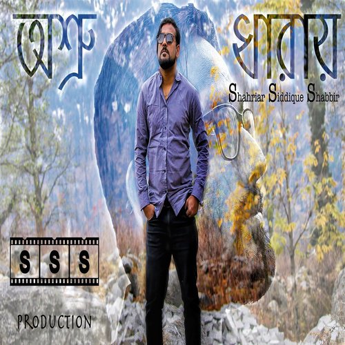 Aushrudharay by Shahriar Siddique Shabbir - Download on PagalFree