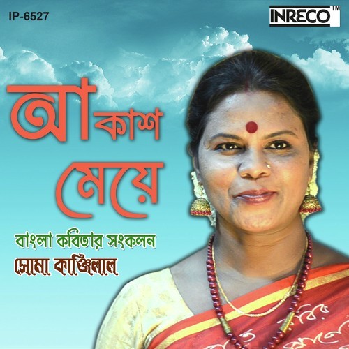 Priyo Antarjami by Soma Kanjilal - Download on PagalFree