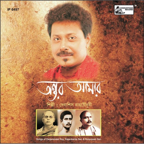 Aaji Tomar Kachhe by Debasish Raychaudhuri - Download on PagalFree