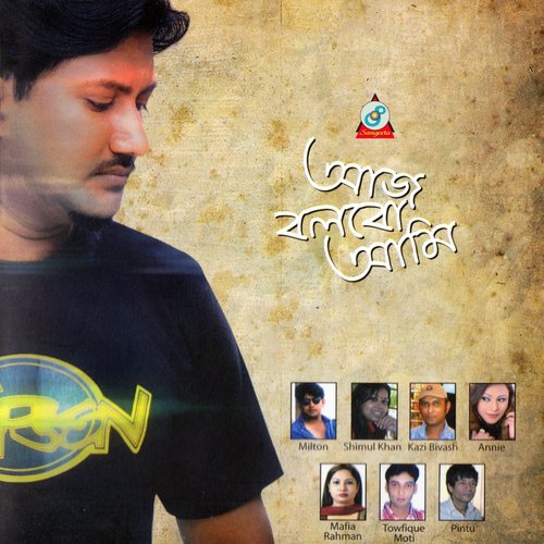 Mon Pete Chay by Various Artists - Download on PagalFree