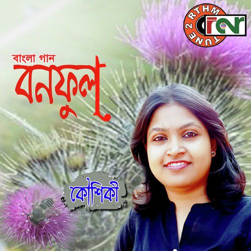 Ami Bonophool by Kaushiki Chakraborty - Download on PagalFree