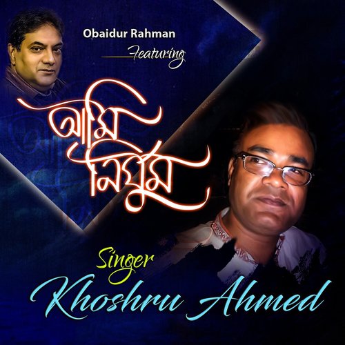 Ami Nirghum Prohori by Khoshru Ahmed, Obaidur Rahman - Download on PagalFree