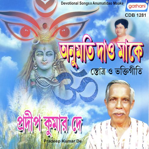 Tumi Ki Tumi Jano by Pradip Kumar Dey - Download on PagalFree